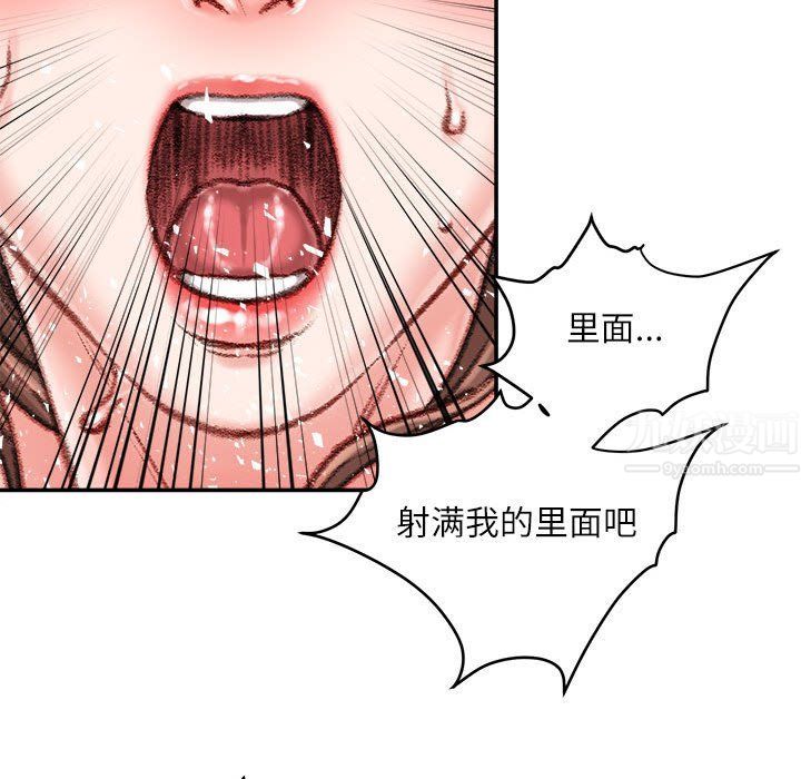 《不务正业》漫画 第39話