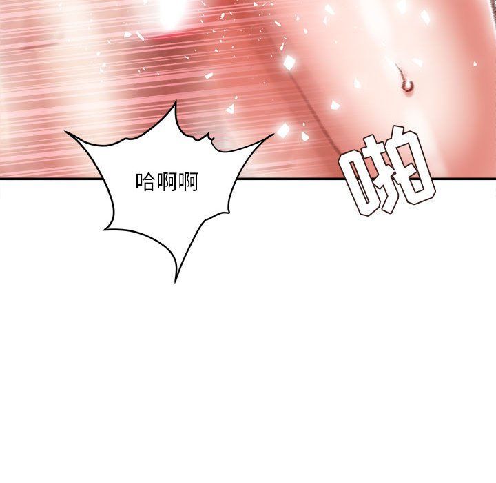 《不务正业》漫画 第39話