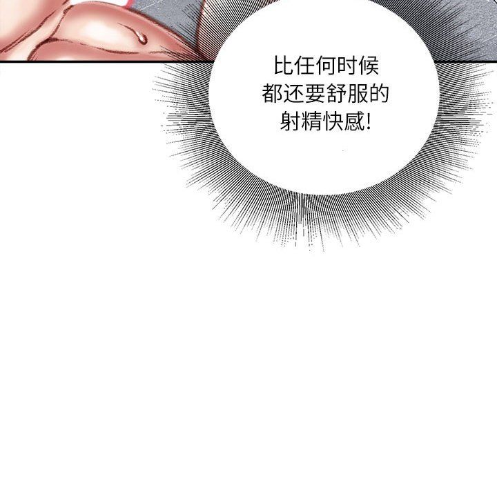 《不务正业》漫画 第39話