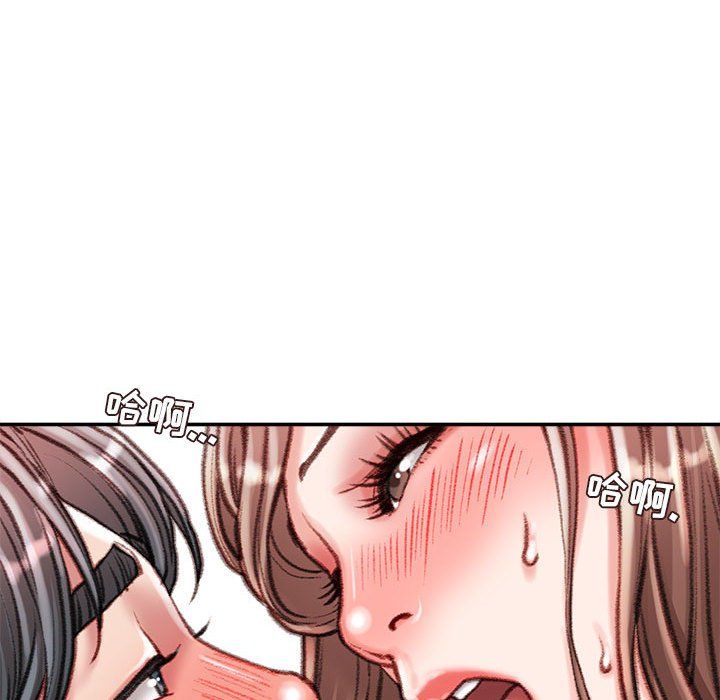 《不务正业》漫画 第39話