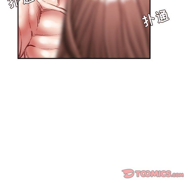 《不务正业》漫画 第39話