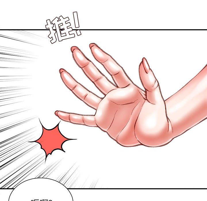 《不务正业》漫画 第39話
