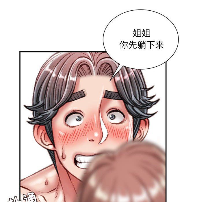 《不务正业》漫画 第39話
