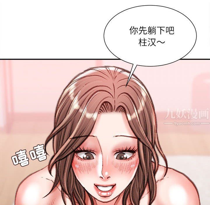 《不务正业》漫画 第39話