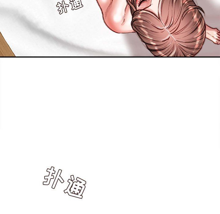 《不务正业》漫画 第39話