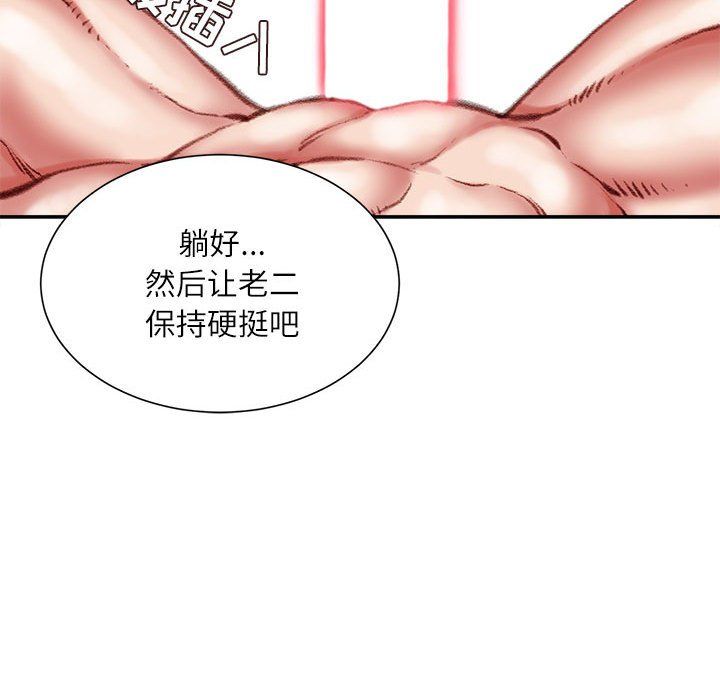 《不务正业》漫画 第39話