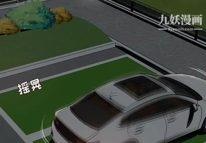 《不务正业》漫画 第4話