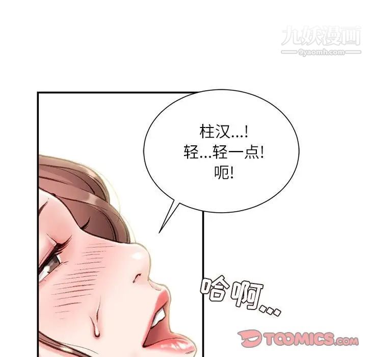 《不务正业》漫画 第4話