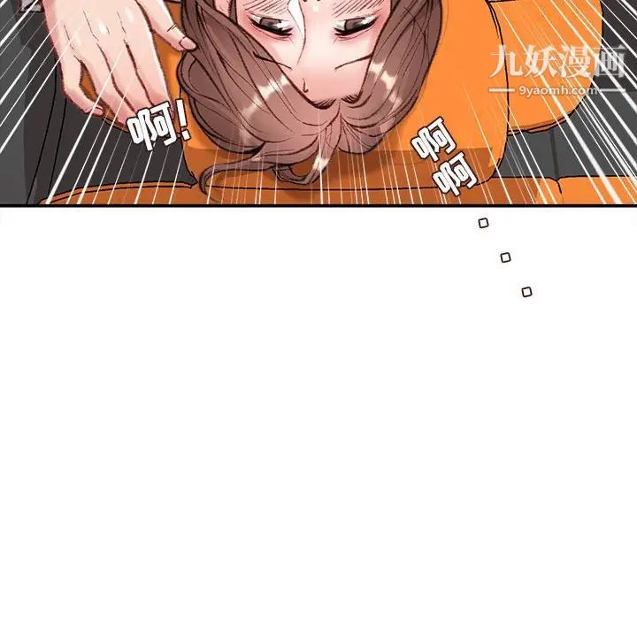 《不务正业》漫画 第4話