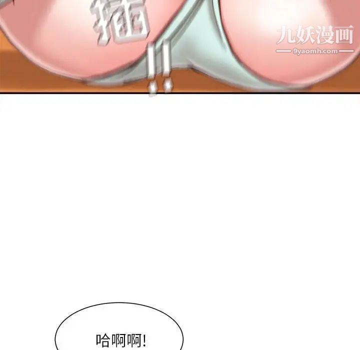 《不务正业》漫画 第4話