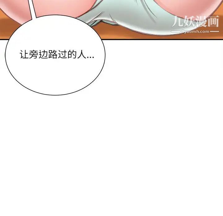 《不务正业》漫画 第4話