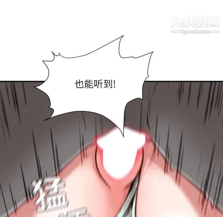 《不务正业》漫画 第4話