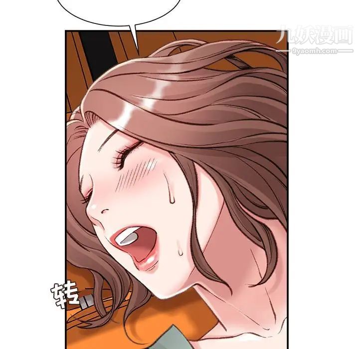 《不务正业》漫画 第4話