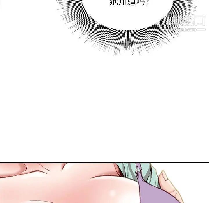 《不务正业》漫画 第4話
