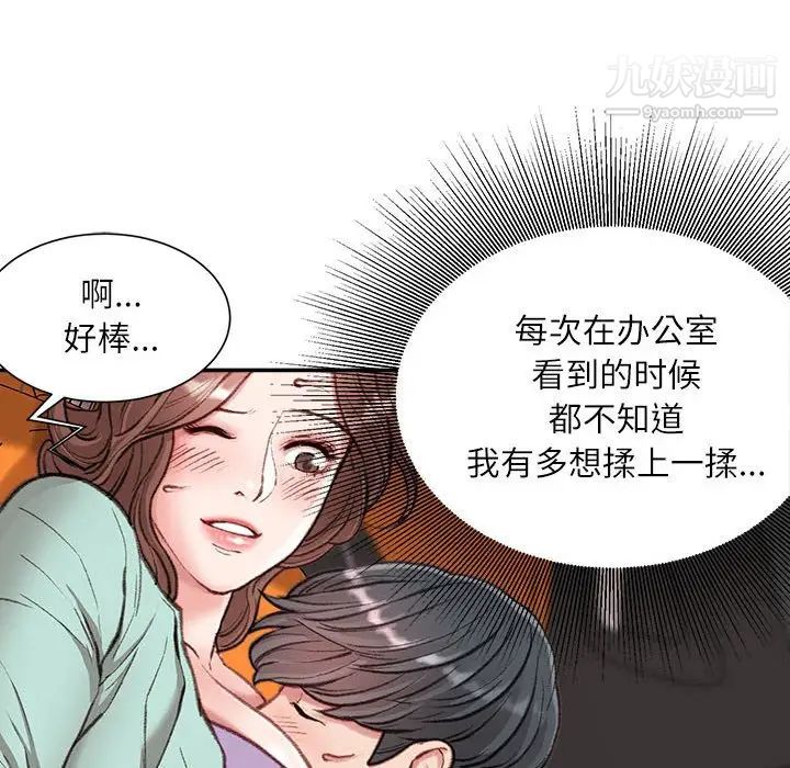 《不务正业》漫画 第4話