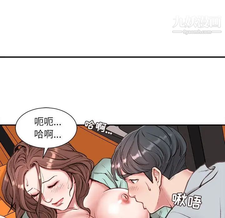 《不务正业》漫画 第4話