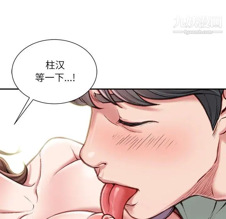 《不务正业》漫画 第4話