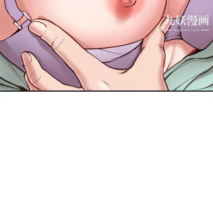 《不务正业》漫画 第4話