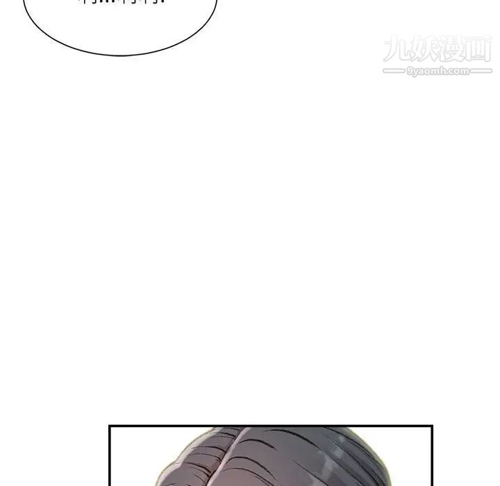 《不务正业》漫画 第4話