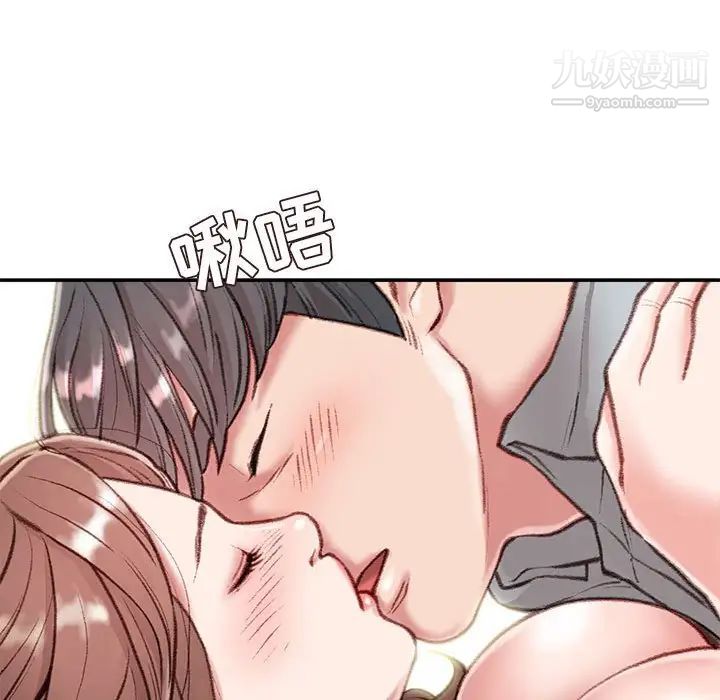 《不务正业》漫画 第4話