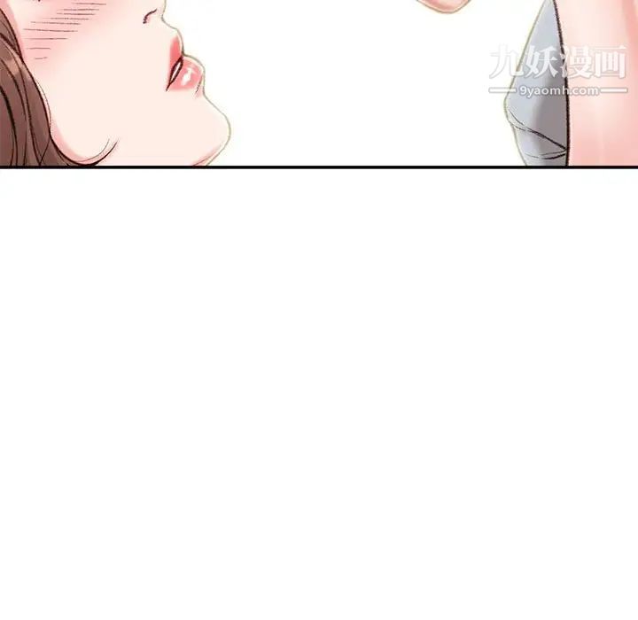 《不务正业》漫画 第4話