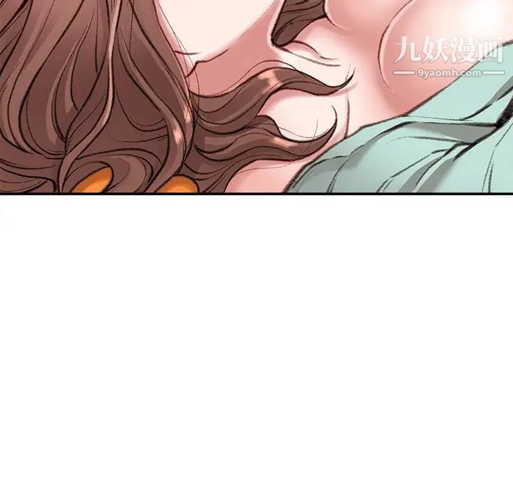 《不务正业》漫画 第4話