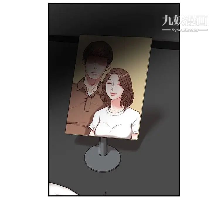 《不务正业》漫画 第4話