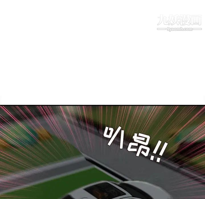 《不务正业》漫画 第4話