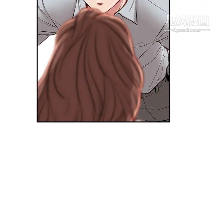 《不务正业》漫画 第4話