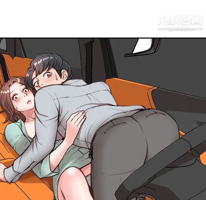 《不务正业》漫画 第4話