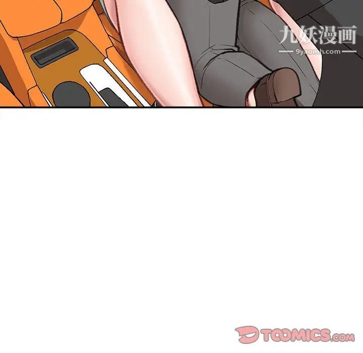 《不务正业》漫画 第4話