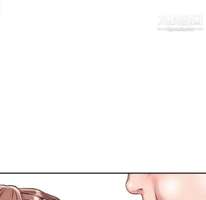 《不务正业》漫画 第4話