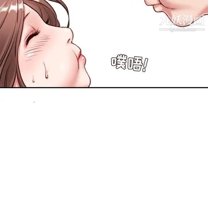 《不务正业》漫画 第4話