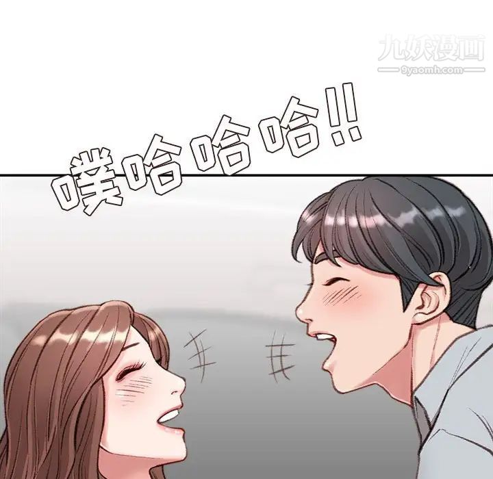 《不务正业》漫画 第4話