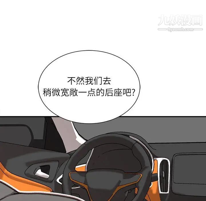 《不务正业》漫画 第4話