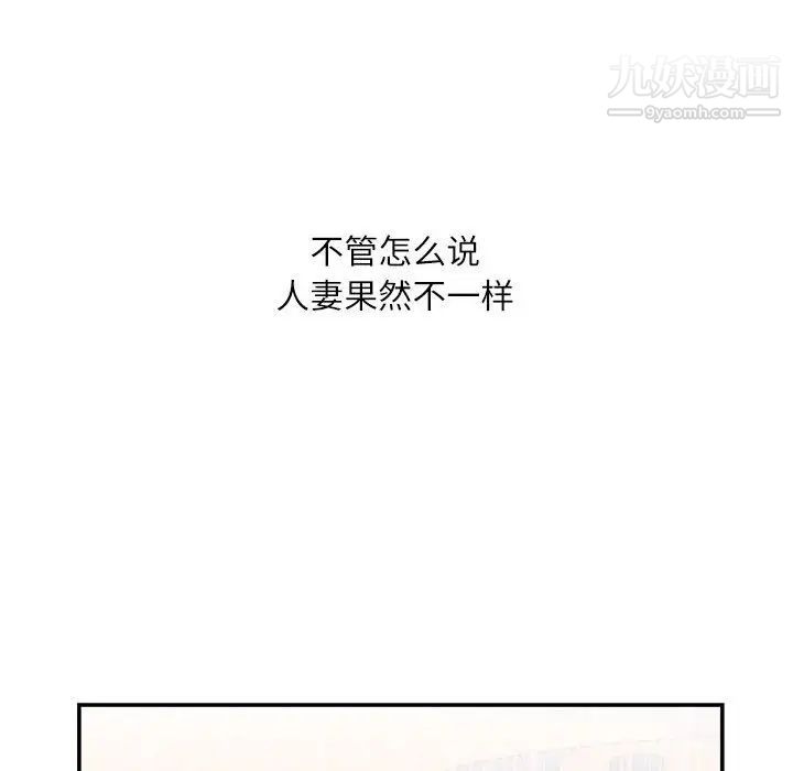 《不务正业》漫画 第4話