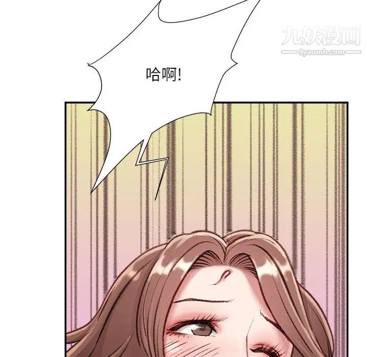 《不务正业》漫画 第4話