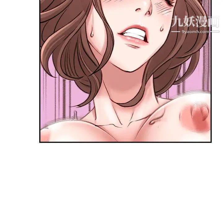 《不务正业》漫画 第4話