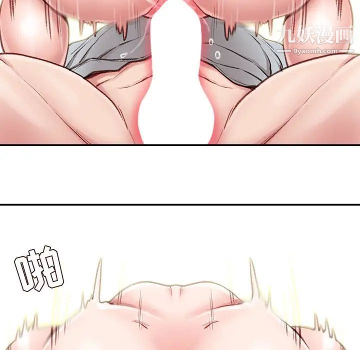 《不务正业》漫画 第4話
