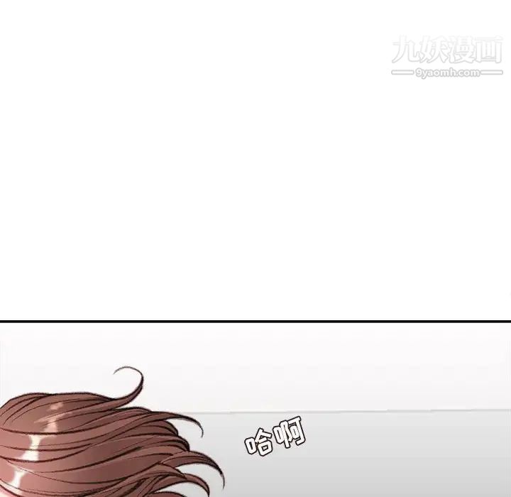 《不务正业》漫画 第4話