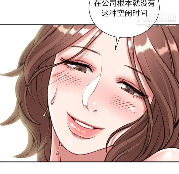 《不务正业》漫画 第4話