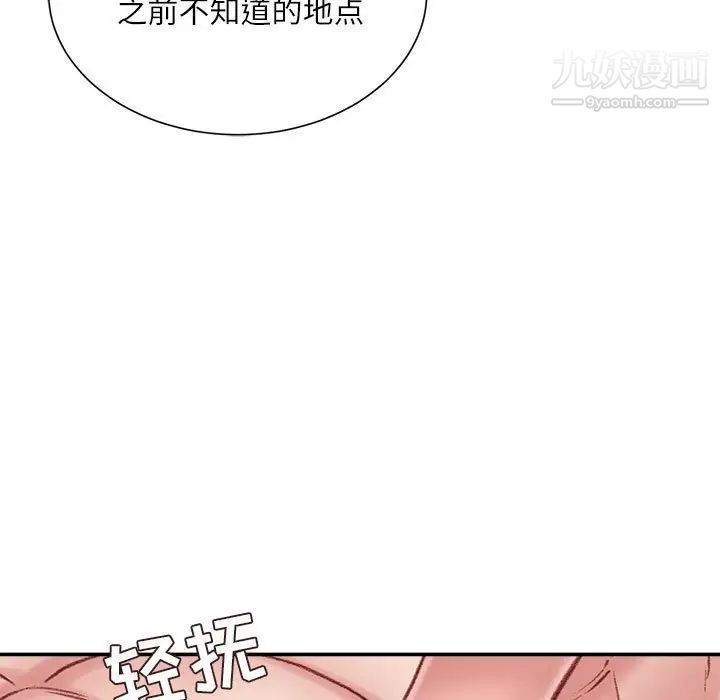 《不务正业》漫画 第4話