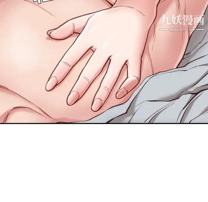 《不务正业》漫画 第4話