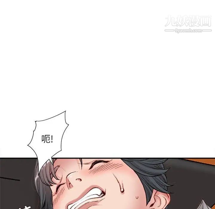 《不务正业》漫画 第4話