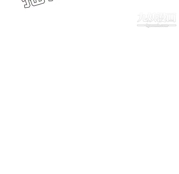 《不务正业》漫画 第4話