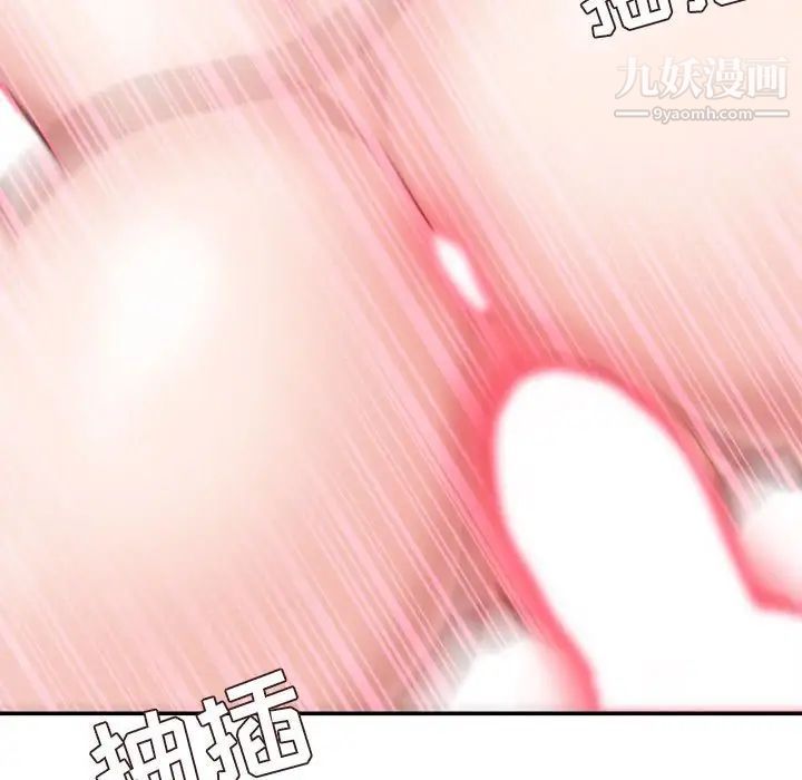 《不务正业》漫画 第4話