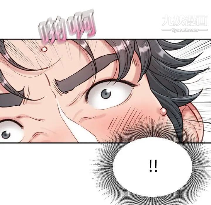 《不务正业》漫画 第4話