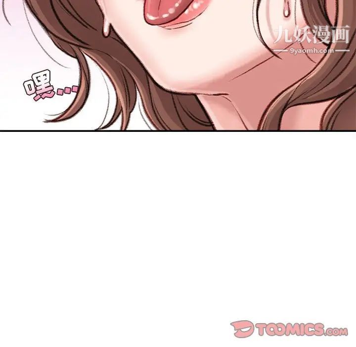 《不务正业》漫画 第4話