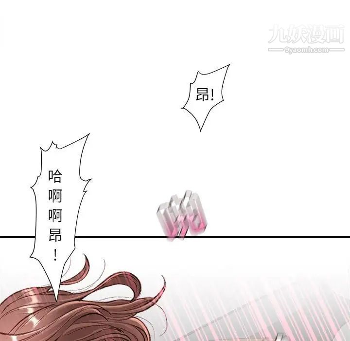 《不务正业》漫画 第4話