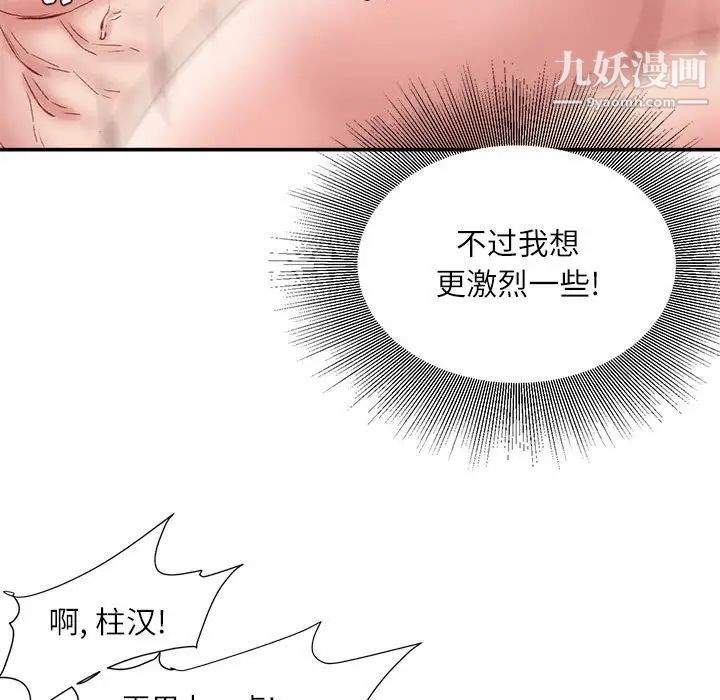 《不务正业》漫画 第4話